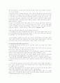 실업의 실태와 원인, 해결방안 18페이지