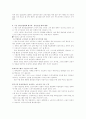 실업의 실태와 원인, 해결방안 19페이지