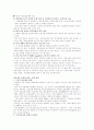 실업의 실태와 원인, 해결방안 20페이지