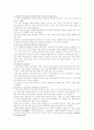 실업의 실태와 원인, 해결방안 21페이지