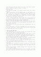 실업의 실태와 원인, 해결방안 22페이지
