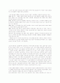 실업의 실태와 원인, 해결방안 24페이지