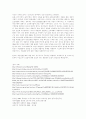 실업의 실태와 원인, 해결방안 25페이지