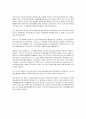 모자익(Mosaic1)Chapter12 Part2 Three Days to See(헬렌켈러) 2페이지