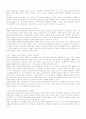 2004 기업 경영 포인트 7 2페이지