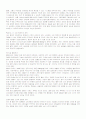 2004 기업 경영 포인트 7 3페이지