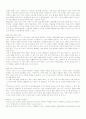 2004 기업 경영 포인트 7 4페이지