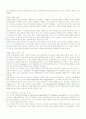 2004 기업 경영 포인트 7 5페이지
