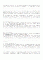 2004 기업 경영 포인트 7 6페이지