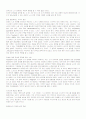 2004 기업 경영 포인트 7 7페이지