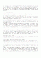 2004 기업 경영 포인트 7 8페이지