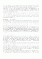 2004 기업 경영 포인트 7 10페이지