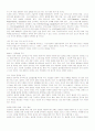 2004 기업 경영 포인트 7 11페이지