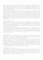 2004 기업 경영 포인트 7 12페이지