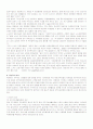 쪽방의 실태와 해결방안 8페이지