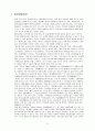 청년실업의 원인과 해결방안 청년실업 실업 사회문제 청년 2페이지