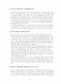 청년실업의 원인과 해결방안 청년실업 실업 사회문제 청년 6페이지