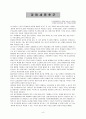 청년실업의 원인과 해결방안 청년실업 실업 사회문제 청년 8페이지