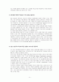 청년실업의 원인과 해결방안 청년실업 실업 사회문제 청년 10페이지