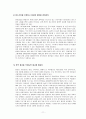 청년실업의 원인과 해결방안 청년실업 실업 사회문제 청년 11페이지