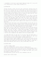 호주제의 문제점과 폐지후의 대안 4페이지