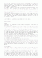 호주제의 문제점과 폐지후의 대안 6페이지