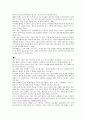 환경문제의 실태와 해결방안 6페이지