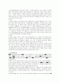 환경문제의 실태와 해결방안 9페이지