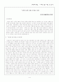「나무를 심은 사람」의 읽고 나서 1페이지