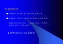 미스터 피자의 마케팅 전략과 소비자 행동 4페이지