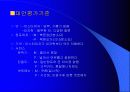 미스터 피자의 마케팅 전략과 소비자 행동 6페이지