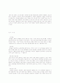 술과 우리몸 7페이지