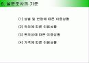 복사실의 복사카드에 대한 구매연구 6페이지