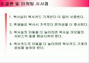 복사실의 복사카드에 대한 구매연구 16페이지