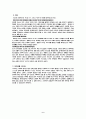 구지가 일반적 견해와 다양한 견해 5페이지