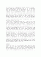 50년대 60년대 문학 4페이지