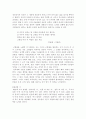 50년대 60년대 문학 9페이지