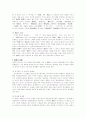 가사의 전반적 특성 2페이지