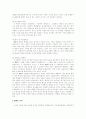 가사의 전반적 특성 3페이지