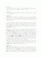 가사의 전반적 특성 5페이지