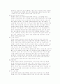 반일제, 종일제 프로그램의 비교 3페이지