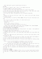 성리학에 대하여 3페이지