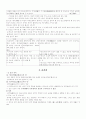 성리학에 대하여 4페이지