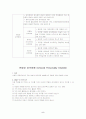 이상행동 5페이지