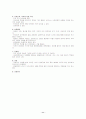 이상행동 11페이지