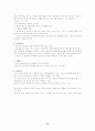 이상행동 16페이지