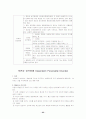 이상행동 23페이지