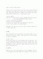 소비자 행동분석을 통한 마케팅 믹스 전략-생리대 5페이지