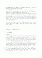 소비자 행동분석을 통한 마케팅 믹스 전략-생리대 10페이지