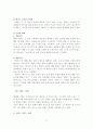 소비자 행동분석을 통한 마케팅 믹스 전략-생리대 11페이지